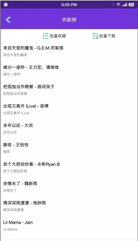 魔音 截图2