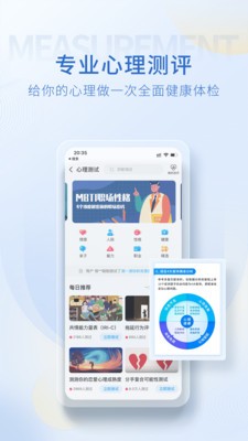 壹点灵app 截图3