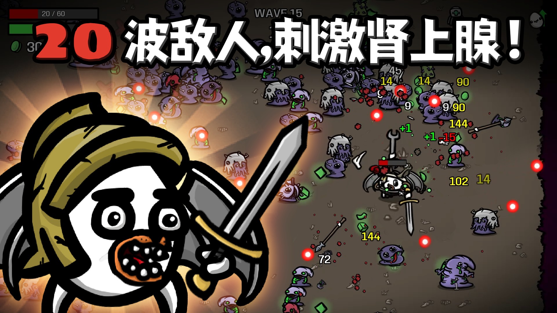 土豆兄弟无限金币版 截图1