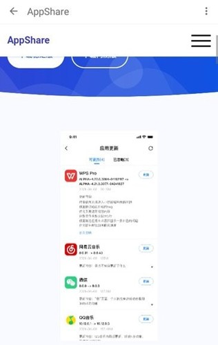 appshare去除广告解锁vip版 截图3