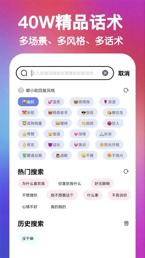 嘟小助app 截图2