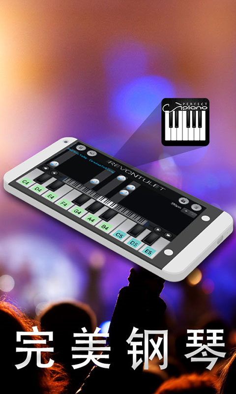 完美钢琴2025年vip版 截图1