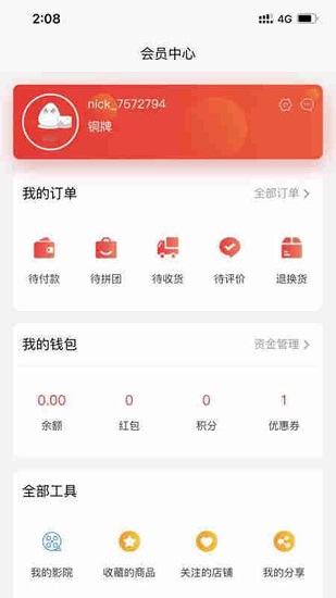 孝感逸购手机版 截图2