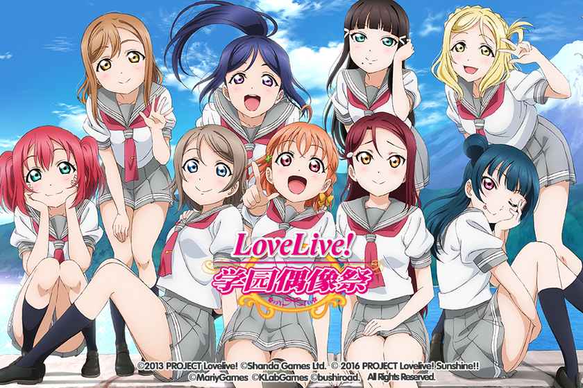 Lovelive!国服最新版本 截图1