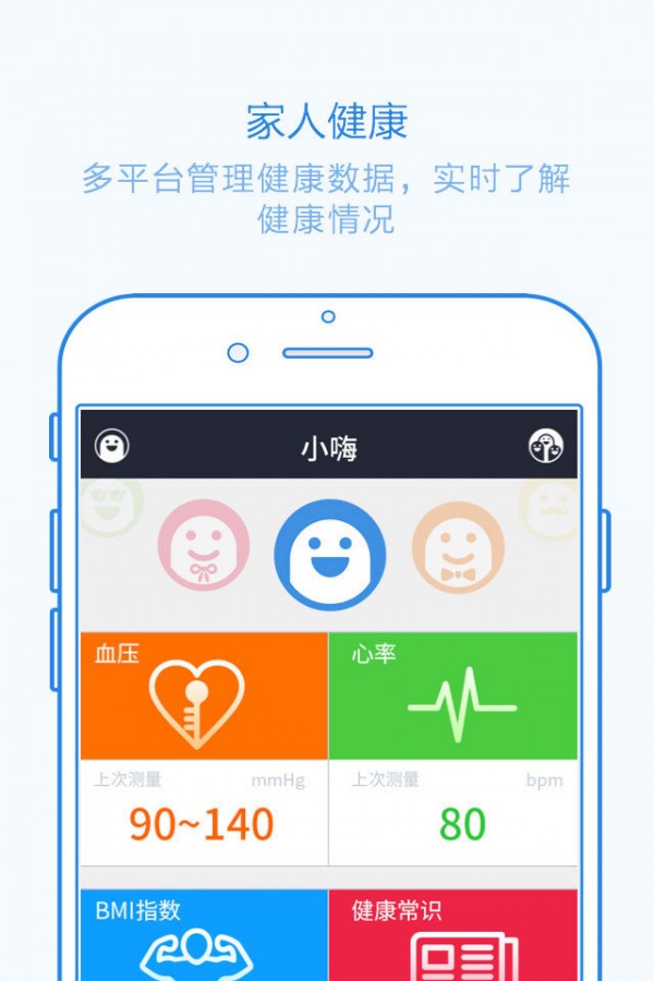 HiHome 截图2