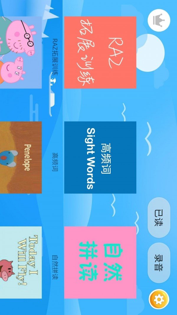 海尼曼英语启蒙 截图2
