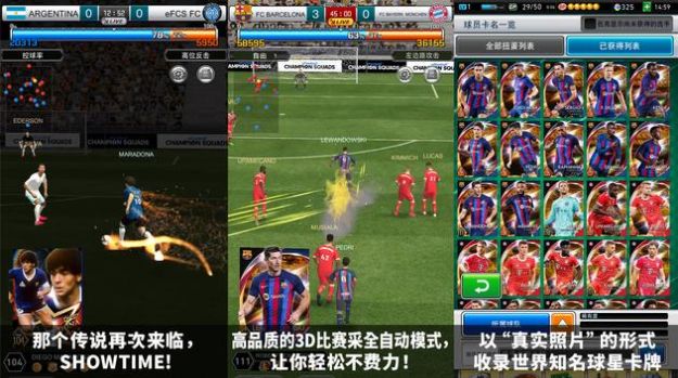 eFootball CHAMPION SQUADS中文版