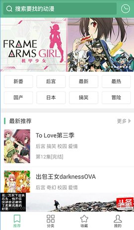 奇奇动画免费版 截图1