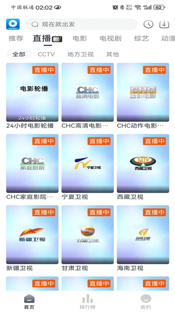 爱看视频 截图2