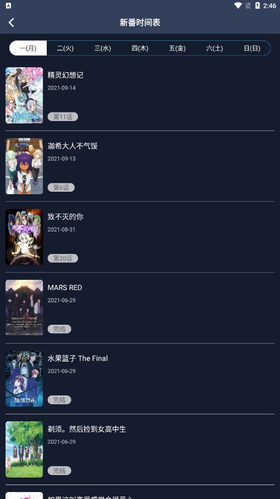 zzzfun动漫免费版 截图1