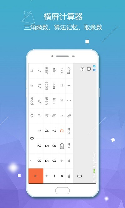 计算器智能计算免费版 截图2