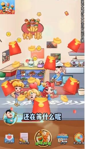 美味炸串摊 截图3