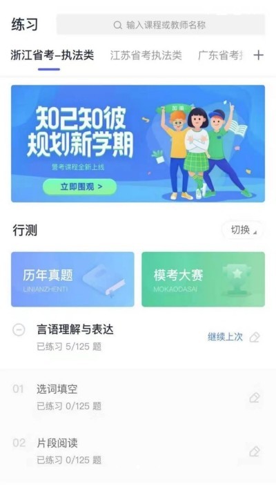 警梦招警 截图1