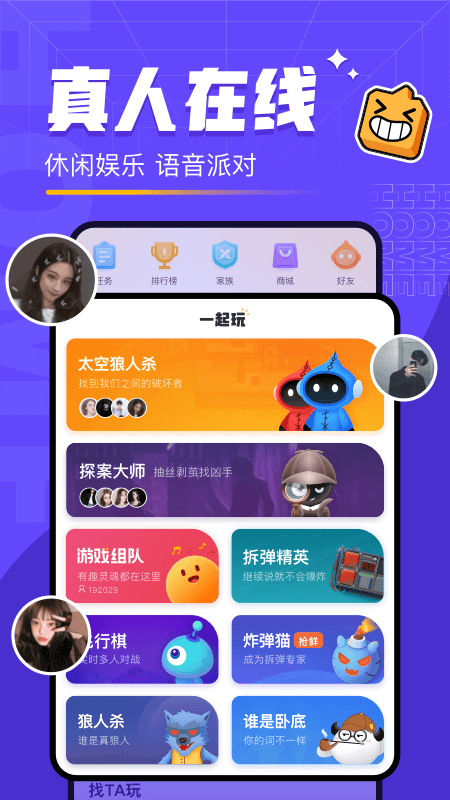 对玩APP 截图3