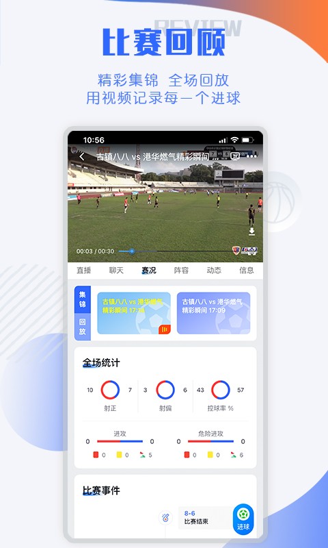 小球迷直播app 截图2