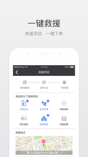 北斗即时判app 截图1