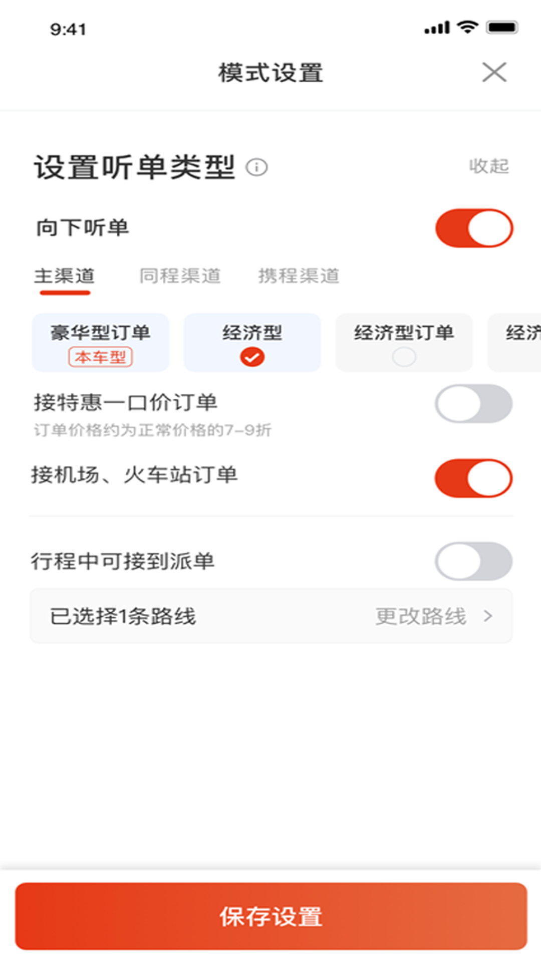 五福出租app 截图3