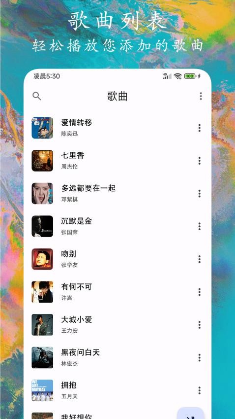 爱酱交友 截图3