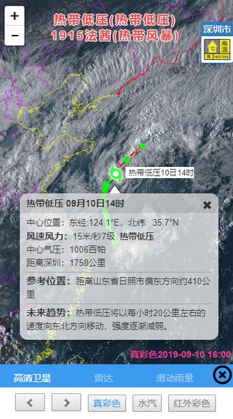 台风网2025最新版 截图2