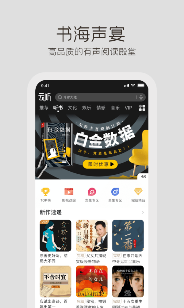 云听音乐app 截图3