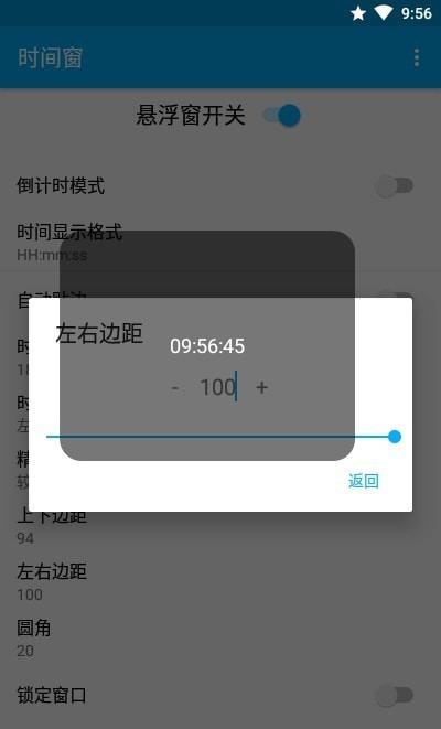 时间窗app 截图1