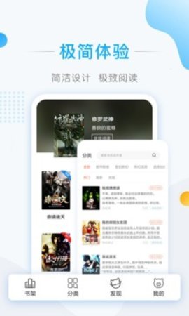 萌猪小说免费版 截图3