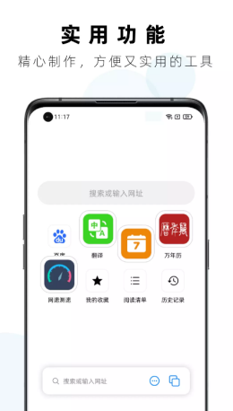 Safa浏览器 截图3