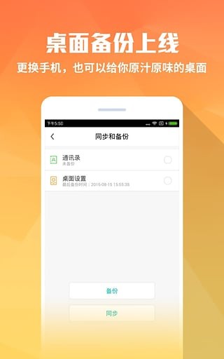 米粒桌面 截图4