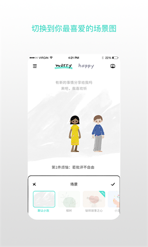 解忧娃娃app 截图5