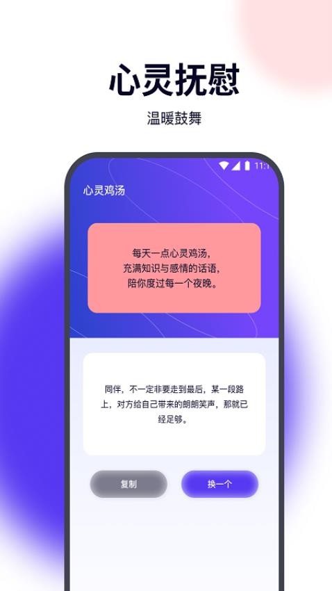 贝贝流量最新版 截图1