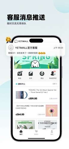 韩国yetimall商城平台 截图3