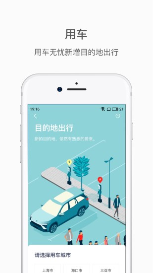 蔚来汽车 截图1