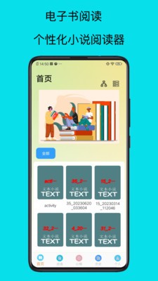 电子书阅读器 截图3