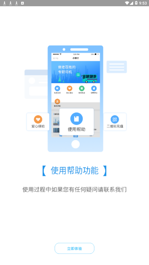 赤壁行 截图4