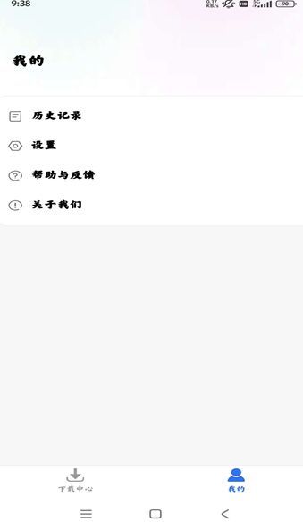 飞流下载器官网版 截图3