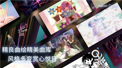 Phigros魔王曲 截图2