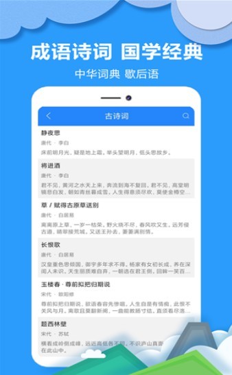 作业拍搜帮 截图3