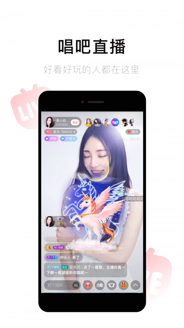 唱吧 截图5