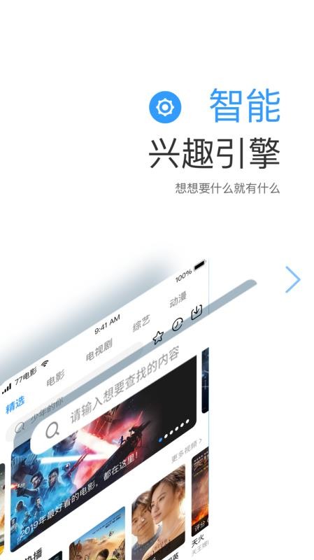 七七影视app 截图1