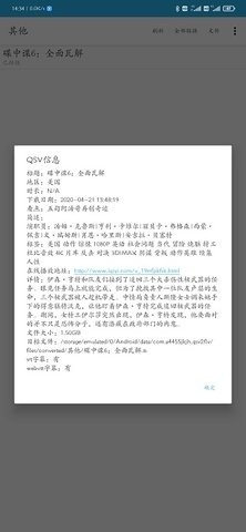 qsv格式转换器app 截图3