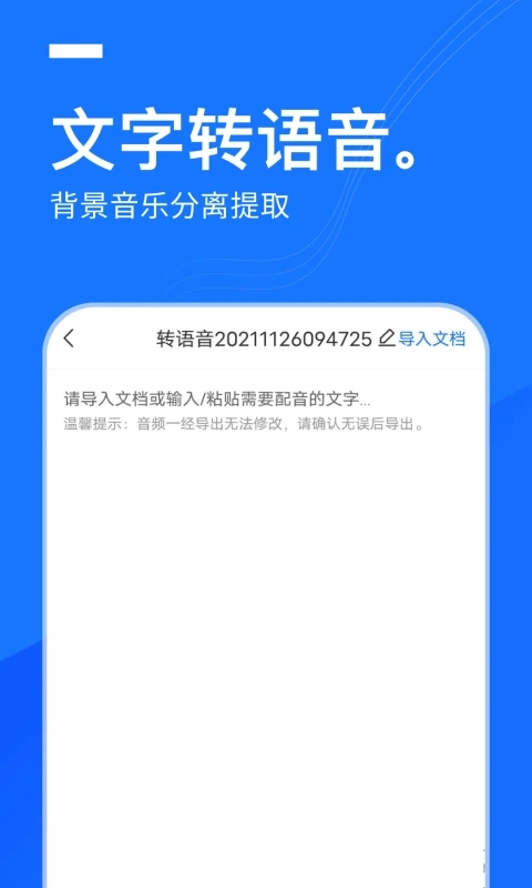 一键录音app 截图4