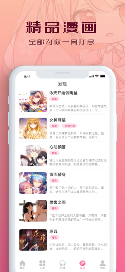 顶点漫画 截图4