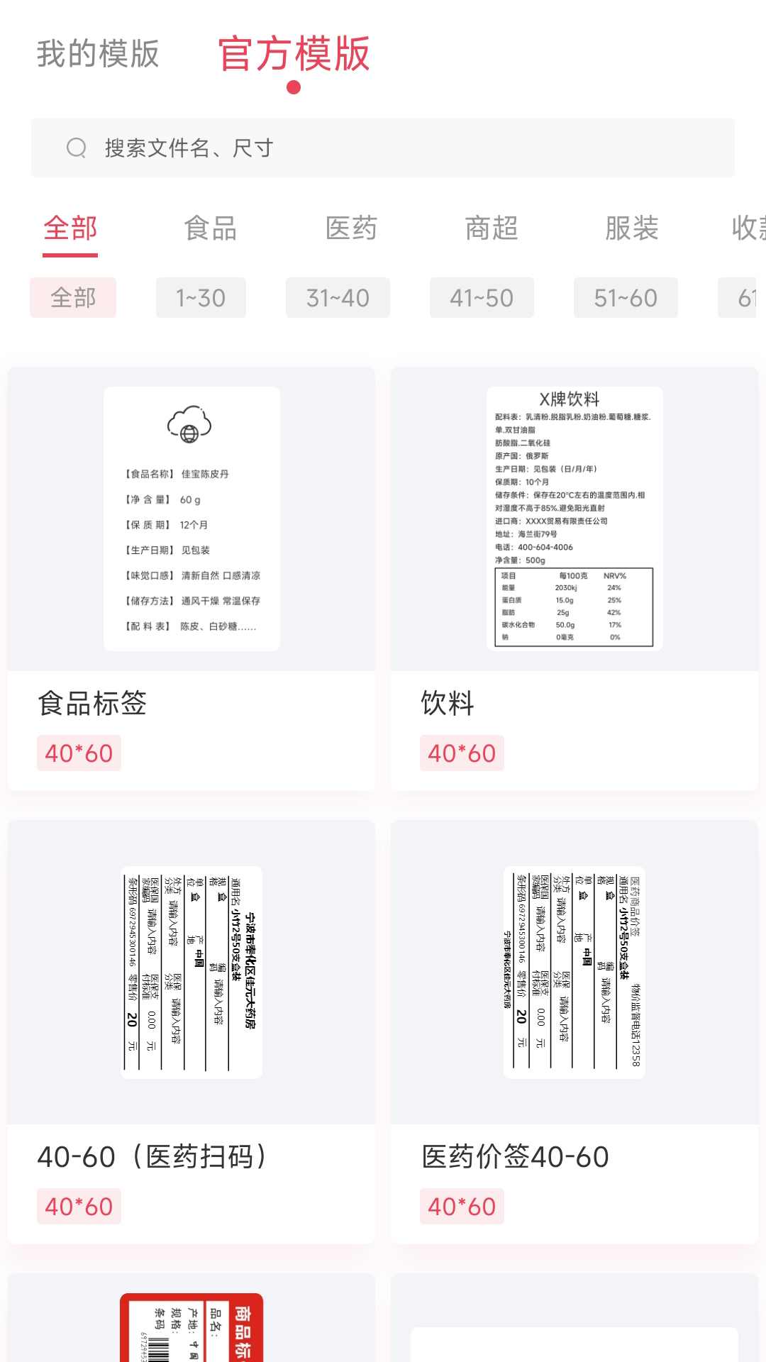 远平云打印 截图3