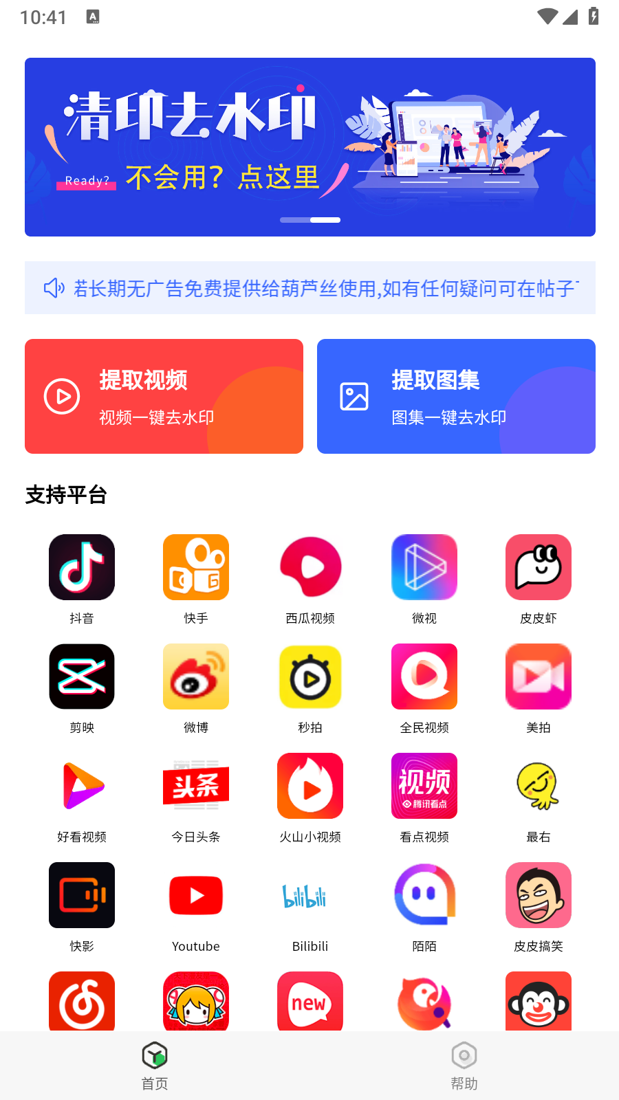 清印 截图1