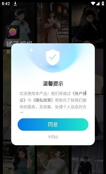 橘子相机 截图3