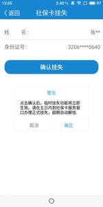 南通人社  截图4