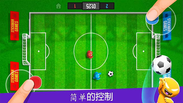 火柴人派对2024最新版 截图3