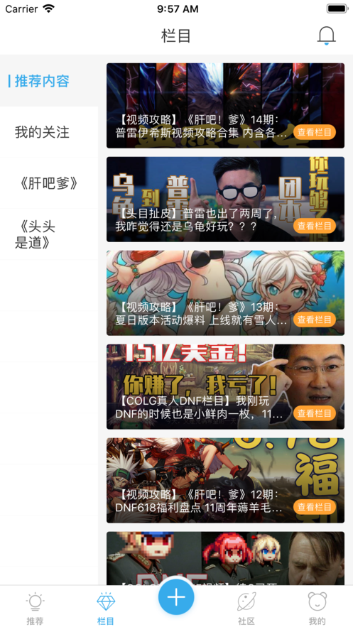 colg官方app 截图3