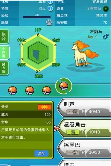 PokePlus官网版 截图1