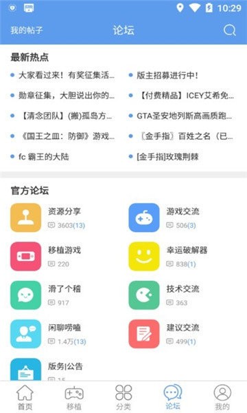 无邪游戏盒子 截图1